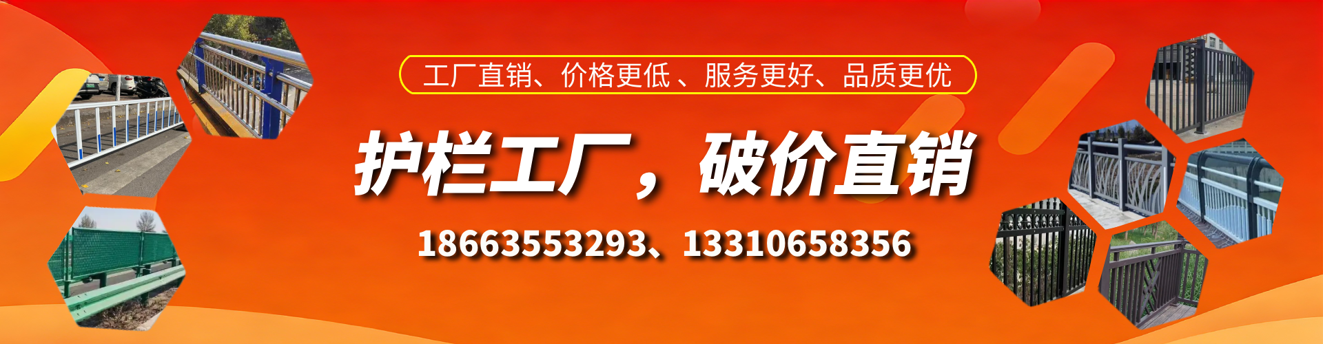 建湖护栏厂家